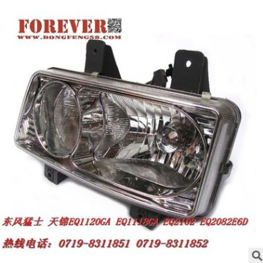 东风天锦军车配件EQ1120GA前组合大灯3772010-C1200图3