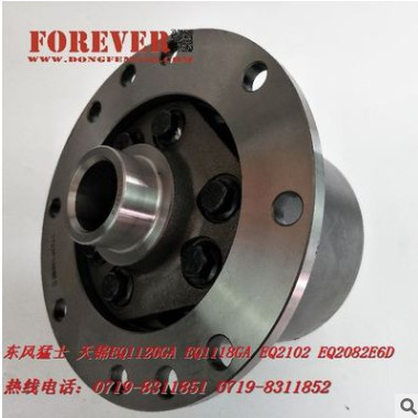 东风猛士前桥差速器EQ2050军车配件前桥差速器2402C21-315图2