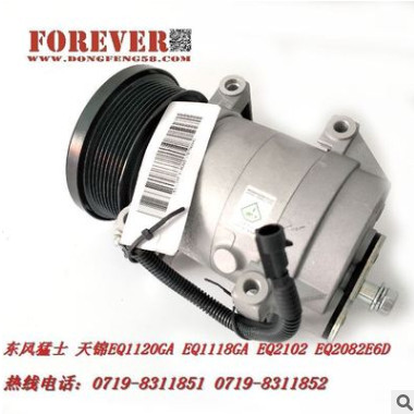 东风天锦军车配件EQ1120GA空调压缩机总成8104010-C1100图3