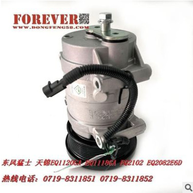 东风天锦军车配件EQ1120GA空调压缩机总成8104010-C1100图2