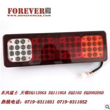东风天锦军车配件EQ1120GA后尾灯3773010-KF2J0图2