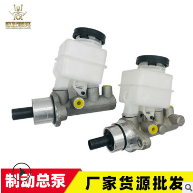 厂家货源 适用于昌河福瑞达 主缸铝制动总泵汽车离合器修理包配件