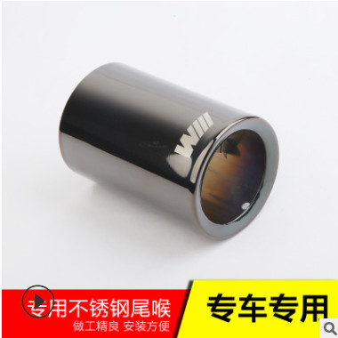 改装汽车排气管尾喉 银黑蓝图2