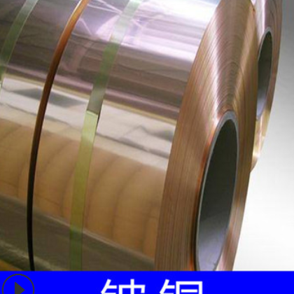 厂家直销C17200铍铜带紫铜箔高弹性易导电加工磷青铜片H65黄铜线图2