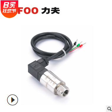 通用型压差变送器，差压传感器 力夫厂家直销 高精度 液压差监测图3