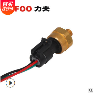 制冷压缩机压力传感器 冷媒冷水机压力变送器 汽车空调压力传感器图2