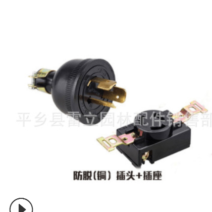 汽油发电机配件插头插座柴油机配件3kw6.5/8千瓦三孔美式防脱插头图3