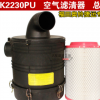 K2230 适配福田捷运奥铃欧马可外壳时代领航康瑞H3空气滤清器总成