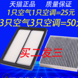 适配现代索九1.6T空气空调滤芯2.0索纳塔索9新k5空气滤清器格空滤