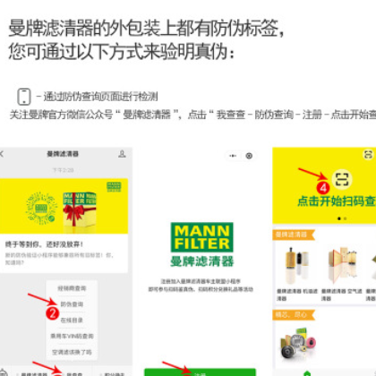 适配大众1.5新朗逸PLUS新宝来TCross 明锐曼牌空滤空气滤芯C28043图3