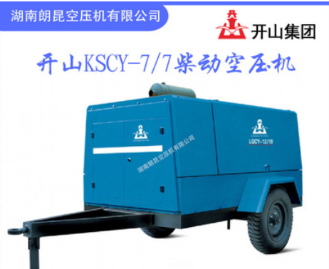 开山空压机LGCY系列 电动移动式螺杆空压机LGDY16/8H湖南销售中心图2