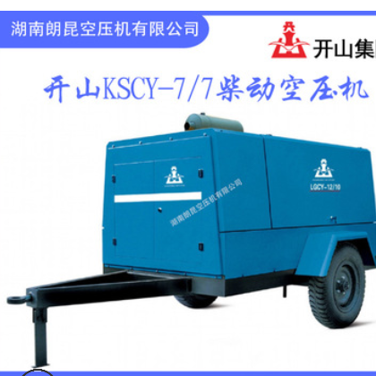 开山空压机LGCY系列 电动移动式螺杆空压机LGDY16/8H湖南销售中心图2