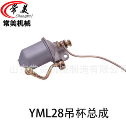80/85吊杯支架1100/1115吊杯总成 小油嘴YM1115/YML28吊杯总成图2