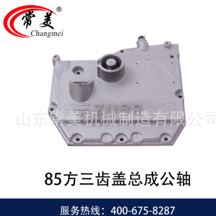 85方三齿盖总成公轴/母轴/主轴承盖垫/调速齿轮轴/手柄轴焊合件图1