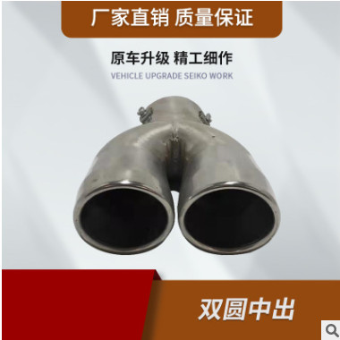 厂家直销 适用于双圆中出 排气管尾喉 可加工定制图2