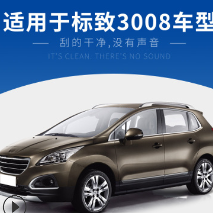 适用于东风标致3008雨刮器16原装原厂15/14/13款标志静音后雨刷条图2