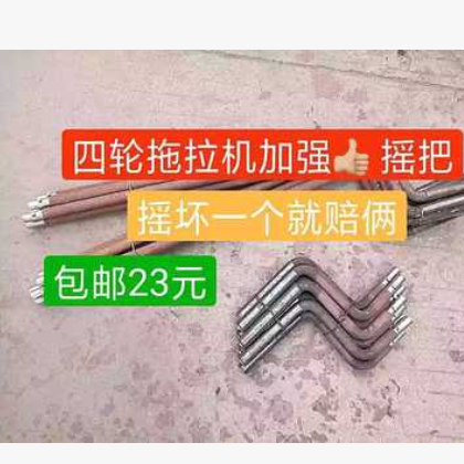 柴油机拖拉机三轮车摇把加长启动手柄三马车摇把子 时风五征配件图1