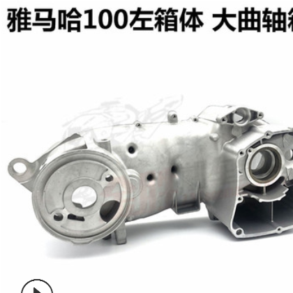 雅马哈福喜巧格 丽鹰100 RSZ鬼火发动机左右曲轴箱 发动机箱体盖图3