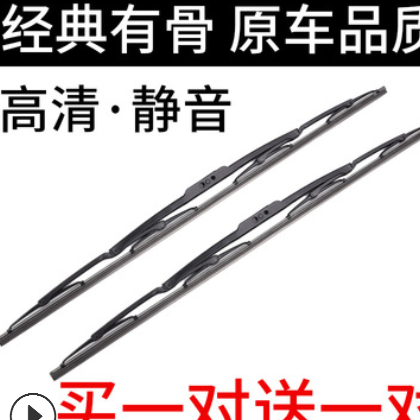 适用长安悦翔V7雨刮器有骨专用汽车配件雨刷胶条老款原厂刮雨器片图2
