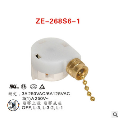 白色半透明金珠拉链开关ZE-268S6-1 吊扇用可调速拉制开关图2