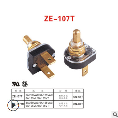 惠州厂家直供防暑金属按压开关 两脚带安装孔家电用按制开关图3