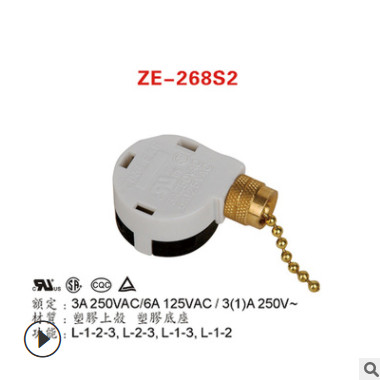 白色拉链开关ZE-268S2 适用吊扇吊灯壁灯风扇灯拉制开关图2