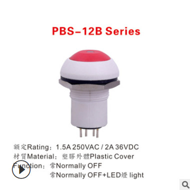 圆形按钮4脚开关PBS-12B Series 灯具控制开关 按制无锁开关图3