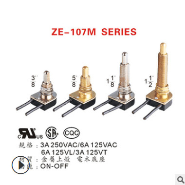 金属上壳按压开关ZE-107M SERIES 多种行程可选两档按键开关图3