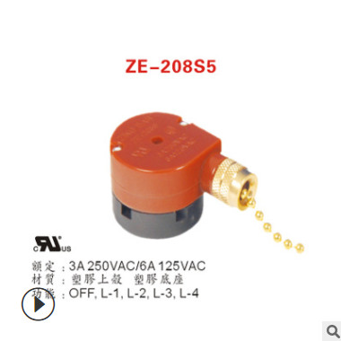 ZINGEAR拉链开关 4档调速开关橙色外壳吊扇吊灯壁灯用拉制开关图3