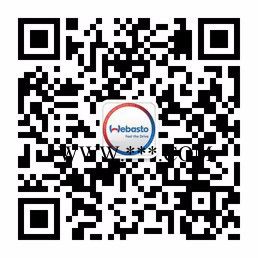 伟博思通 Webasto TT-E车载预热系统 发动机冬季预热图3