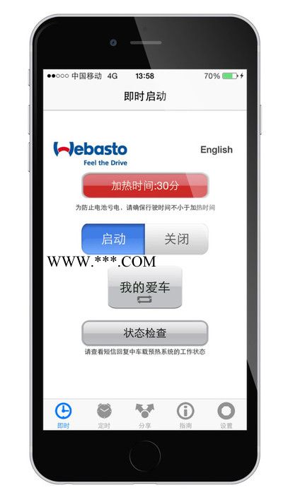伟博思通 Webasto TT-E车载预热系统 发动机冬季预热图2