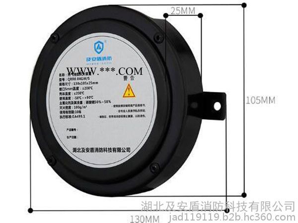 及安盾消防QRR0.04GW/S 新能源汽车发动机舱自动灭火装置（锂电池箱/配电柜/电池仓气体自动灭火系统专用）图3