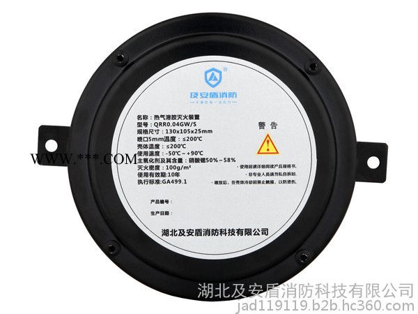及安盾消防QRR0.04GW/S 新能源汽车发动机舱自动灭火装置（锂电池箱/配电柜/电池仓气体自动灭火系统专用）图4