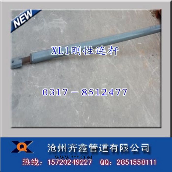 XL1刚性连杆，连接件刚性连杆，备有现货图3
