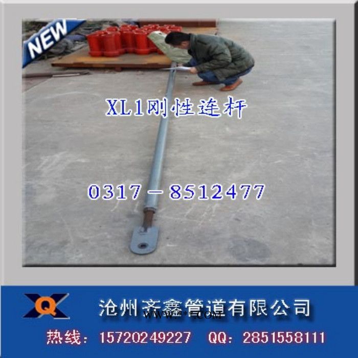 XL1刚性连杆，连接件刚性连杆，备有现货图2