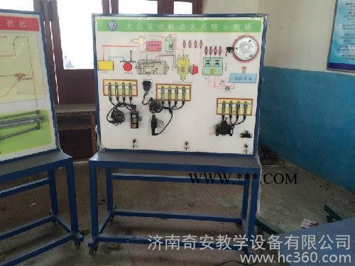 发动机点火系统示教板(六种点火方式)图4