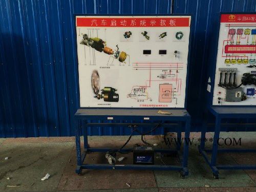 汽车起动系统示教板 汽车教学设备 汽车实训设备 发动机实训台 新能源汽车实训设备 汽车示教板图4