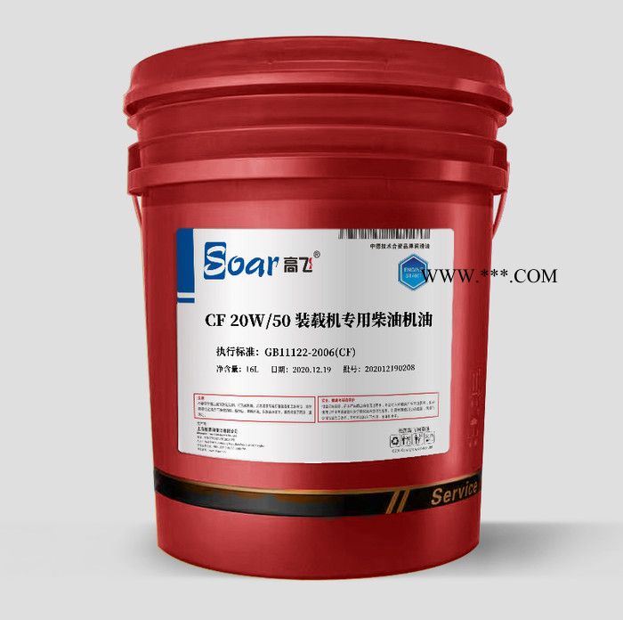 高飞 CF 15W/40 装载机专用柴油机油  CF(CD、CC)级别的装载机发动机系统用油图5