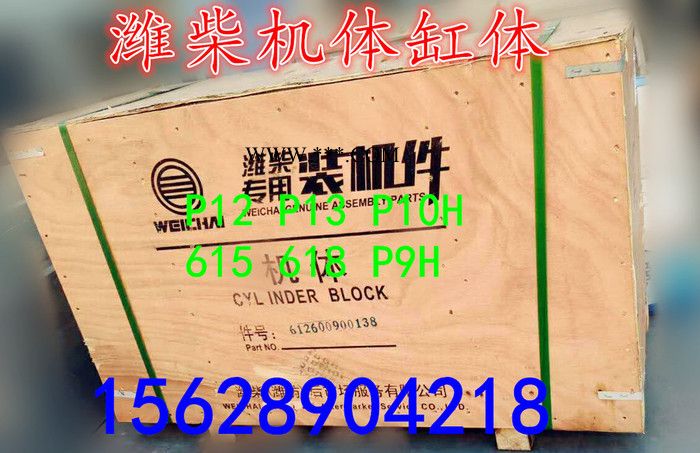 陕汽缸体图片 陕汽缸体图片 陕汽缸体图片 陕汽缸体图片图3