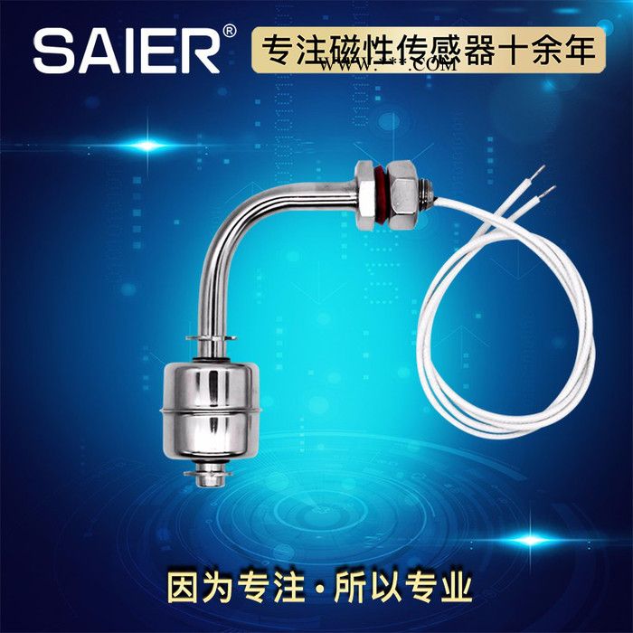 赛盛尔SEN—SSL80 304不锈钢连杆浮球液位开关 多点不锈钢连杆浮球液位开关图2