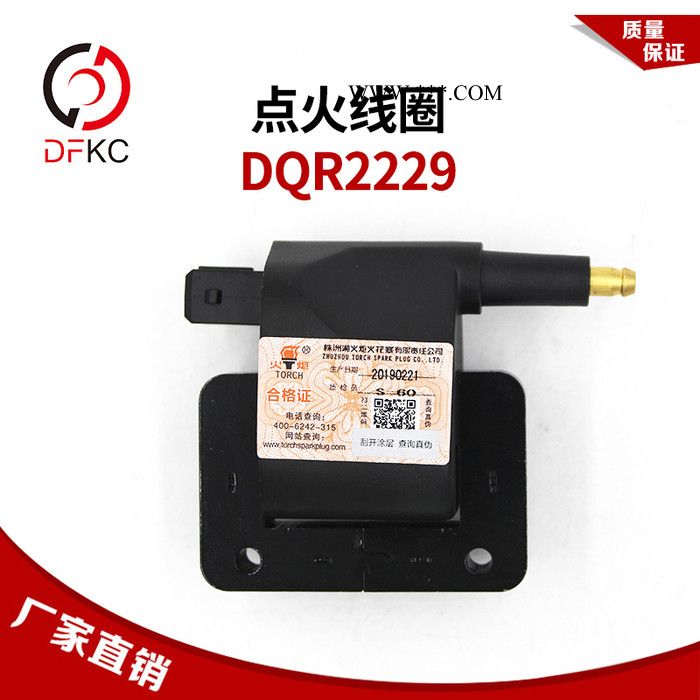 湘火炬点火线圈DQR2229适用天然气发动机ACE点火系统原厂配件图2