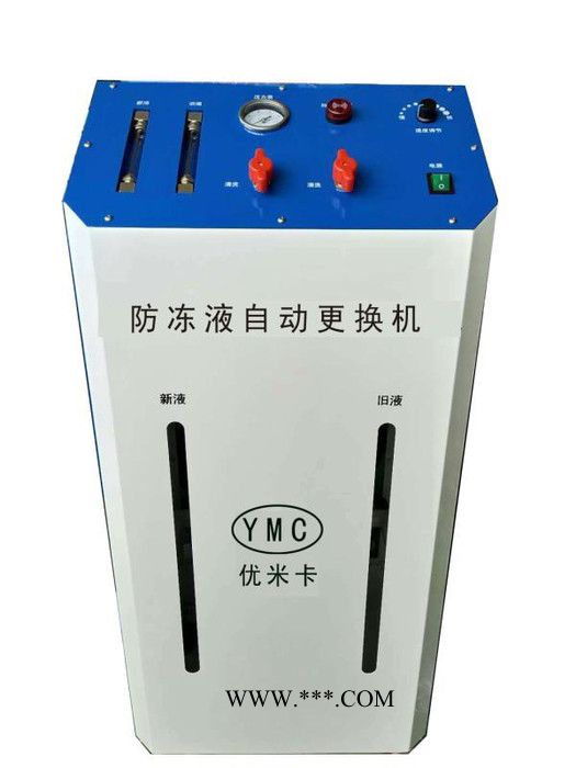 优米卡汽车养护设备YMK-12 汽车发动机冷却系统清洗设备图2