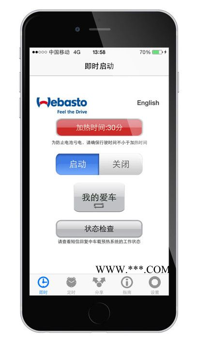伟博思通 Webasto TT-C车载预热系统 驻车加热器厂家 发动机预热 车厢加热图3