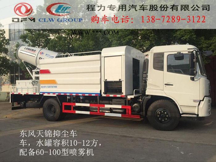 环保喷雾车连杆图3