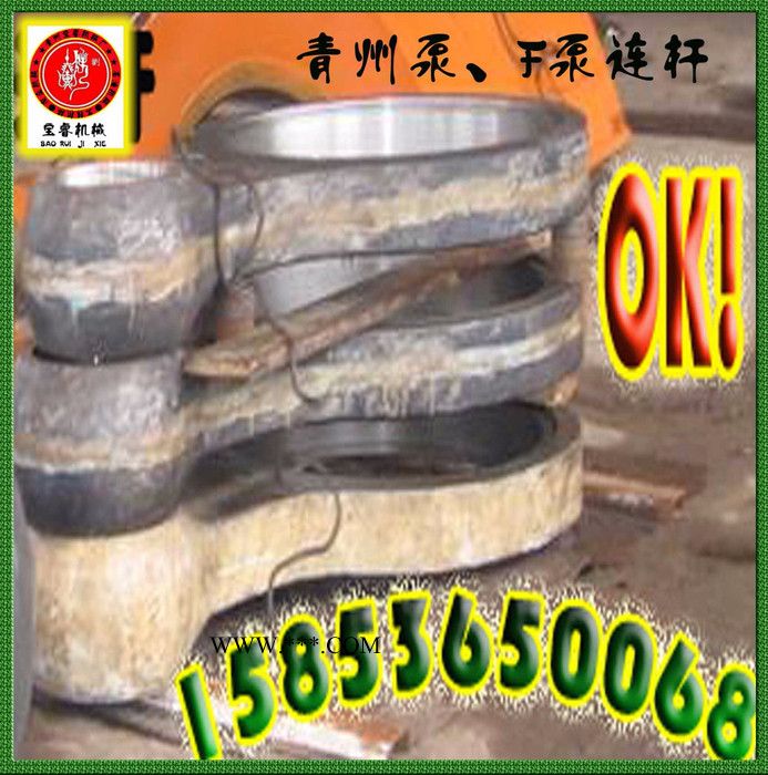 青州泵连杆轴承图3