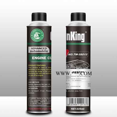 碳王Carbonking 发动机清洗剂 免拆 车用润滑系统清洁剂 积碳清洗剂图2