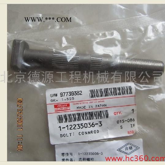 供应五十铃6BG1连杆螺丝图3