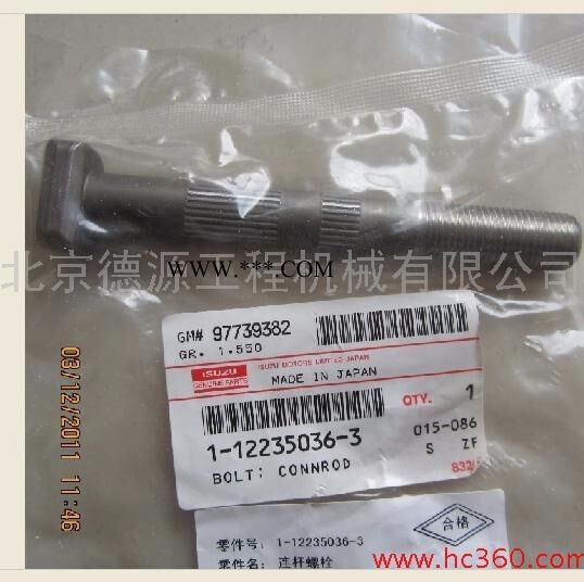供应五十铃6BG1连杆螺丝图2