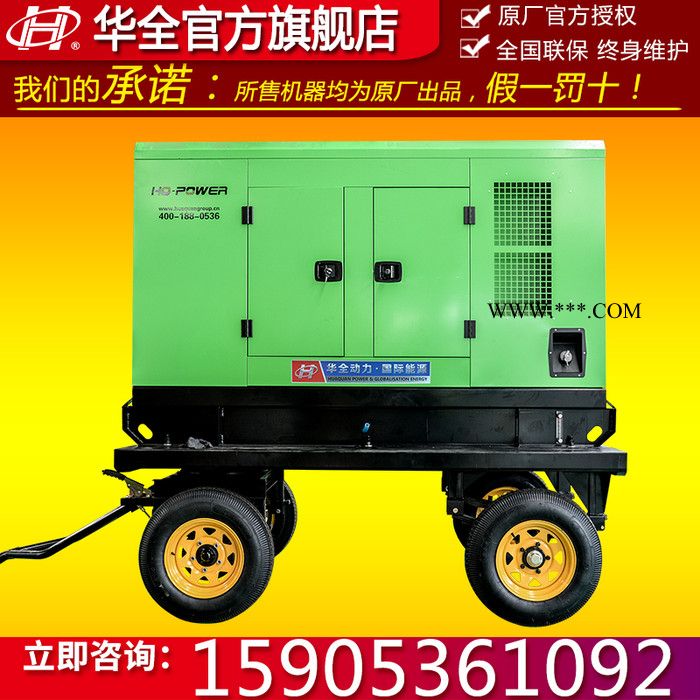 50KW潍柴柴油发电机 发电机厂家 批发 潍坊50kw移动柴油发电机组 四轮移动柴油发动机50千瓦 配四保护系统图3