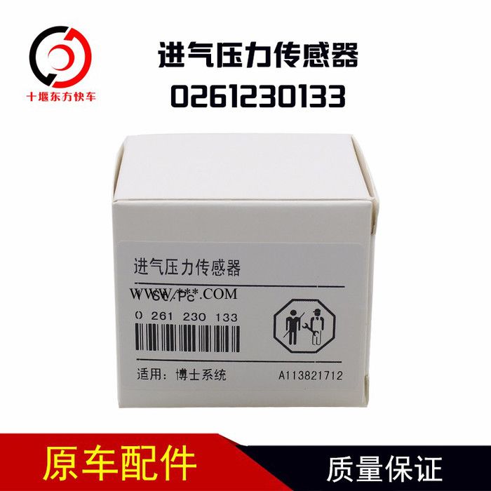 进气压力传感器0261230133博士系统天然气发动机配件图1